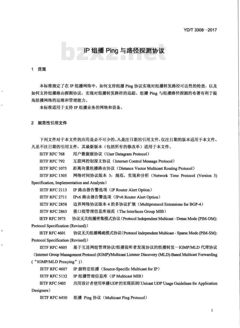 YD/T 3308-2017 IP 组播 Ping 与路径探测协议