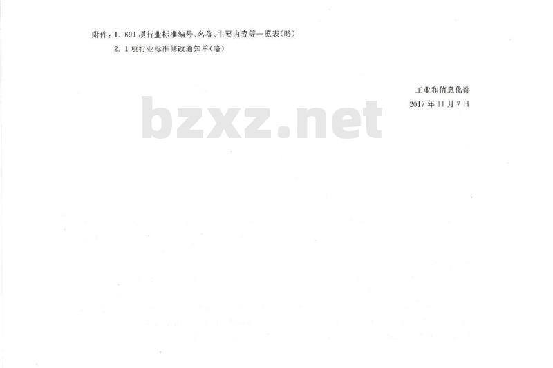 YD/T 5178-2017 通信管道人孔和手孔图集