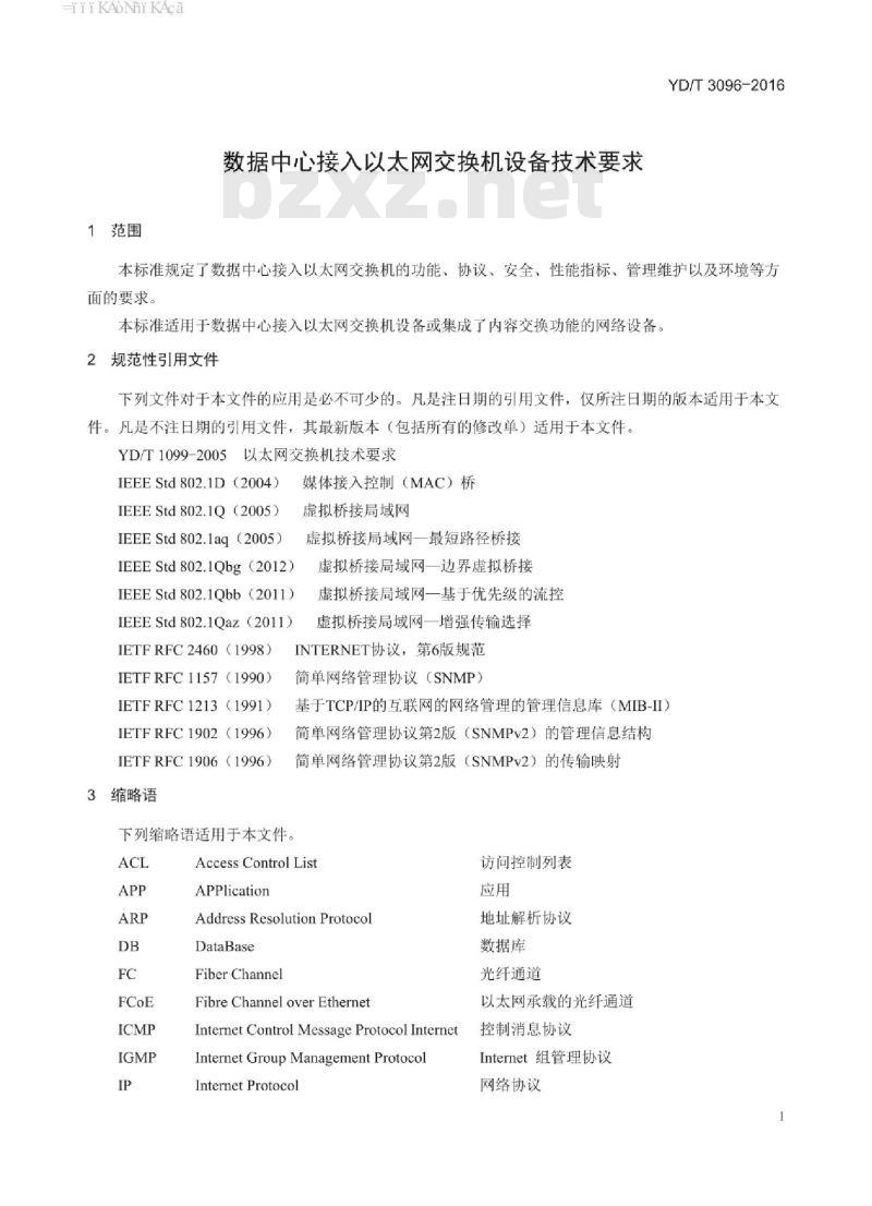 YD/T 3096-2016 数据中心接入以太网交换机设备技术要求