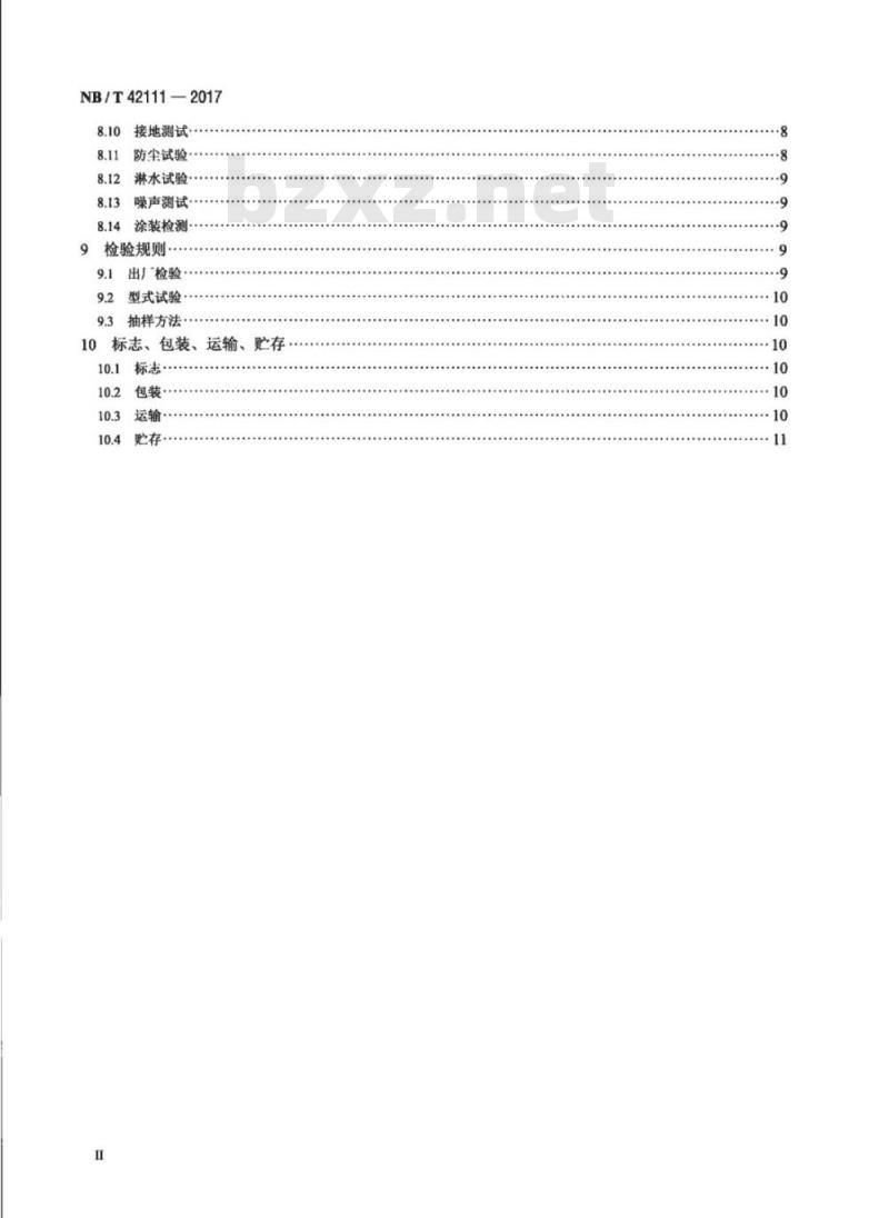 NB/T 42111-2017 撬装式燃气发电机组机房技术要求