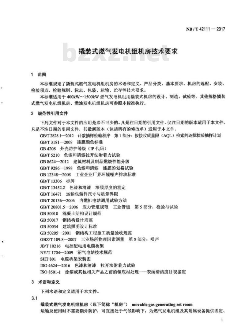 NB/T 42111-2017 撬装式燃气发电机组机房技术要求