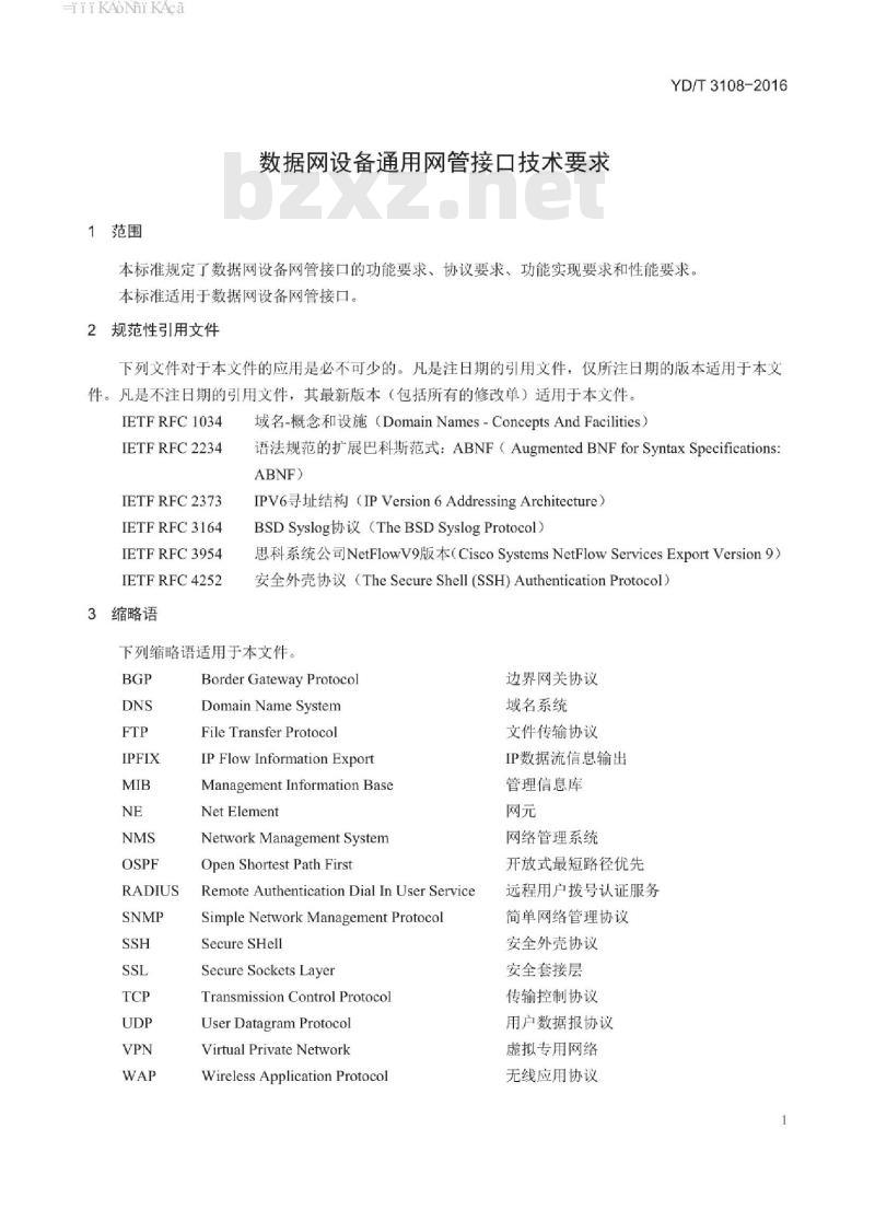 YD/T 3108-2016 数据网设备通用网管接口技术要求