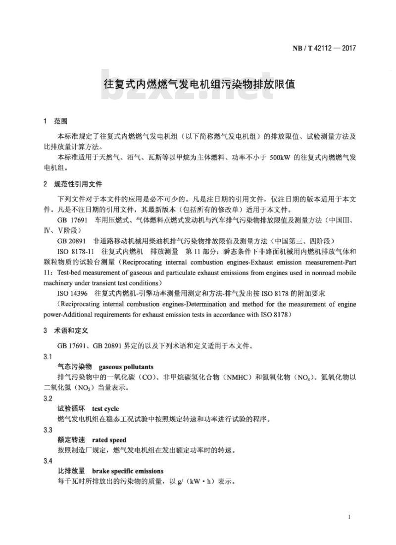 NB/T 42112-2017 往复式内燃燃气发电机组污染物排放限值