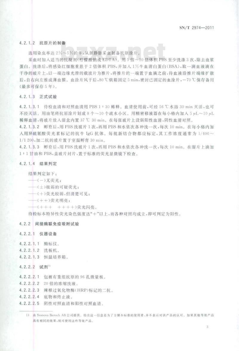 SN/T 2974-2011 牛巴贝斯虫病检疫技术规范