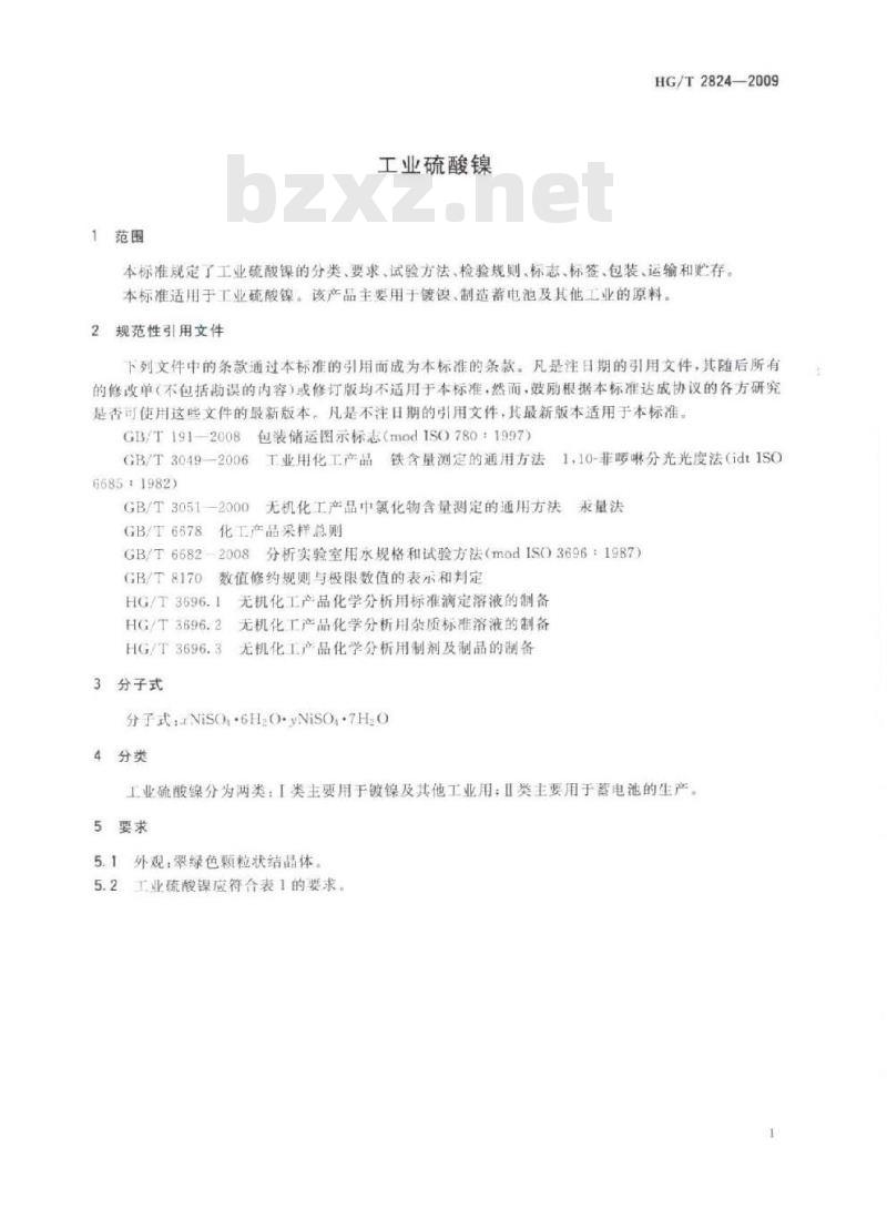 HG/T 2824-2009 代替 HG/T 2824-1997 工业硫酸镍