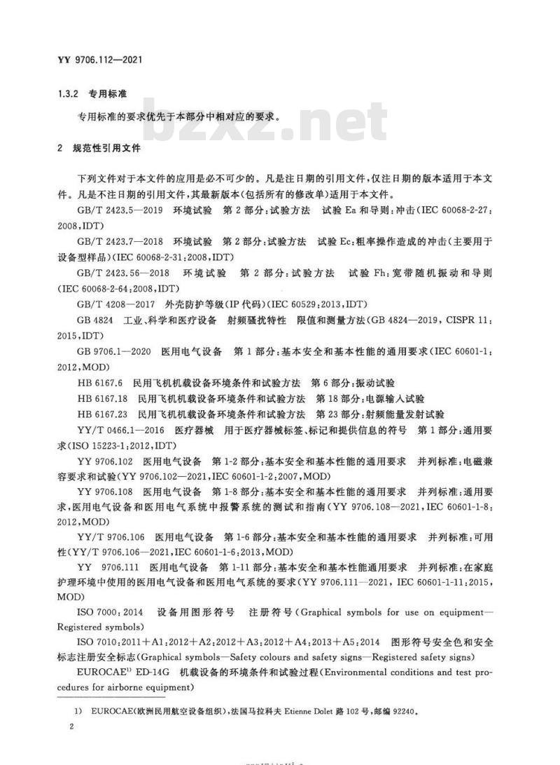 YY 9706.112-2021 医用电气设备第1-12部分:基本安全和基本性能的通用要求并列标准:预期在紧急医疗服务环境中使用的医用电气设备和医用电气系统的要求