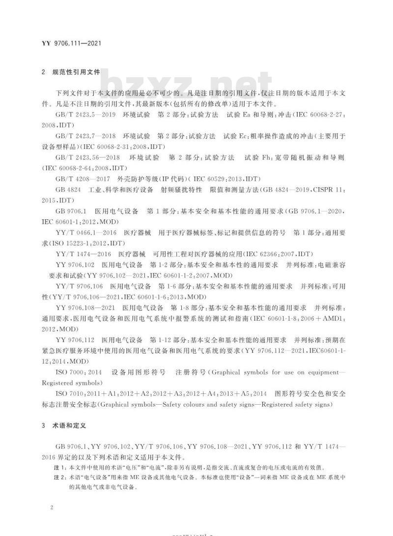 YY 9706.111-2021 医用电气设备第1-11部分:基本安全和基本性能的通用要求并列标准:在家庭护理环境中使用的医用电气设备和医用电气系统的要求