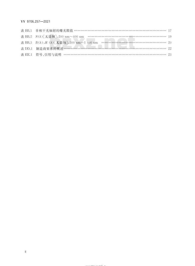 YY 9706.257-2021 医用电气设备第2-57部分:治疗、诊断、监测和整形/医疗美容使用的非激光光源设备基本安全和基本性能的专用要求