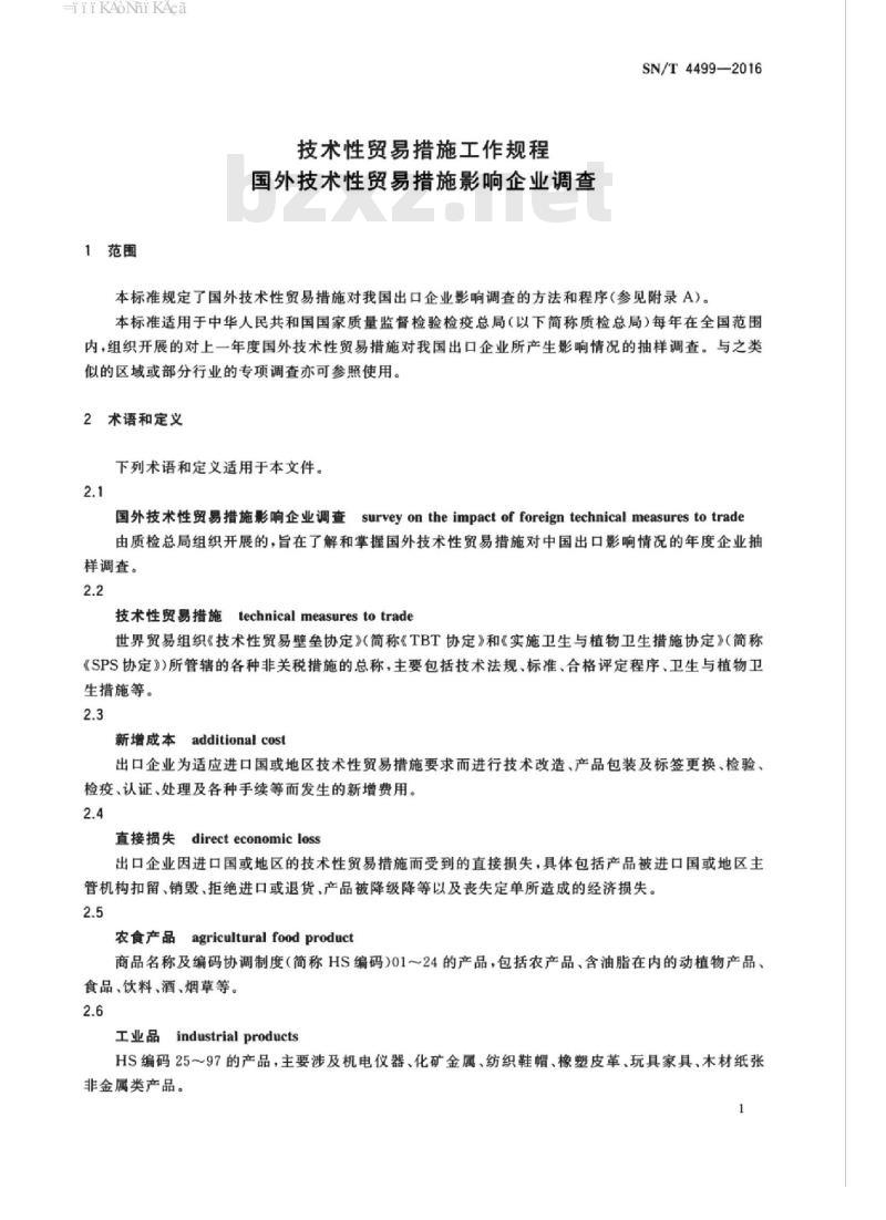 SN/T 4499-2016 技术性贸易措施工作规程国外技术性贸易措施影响企业调查