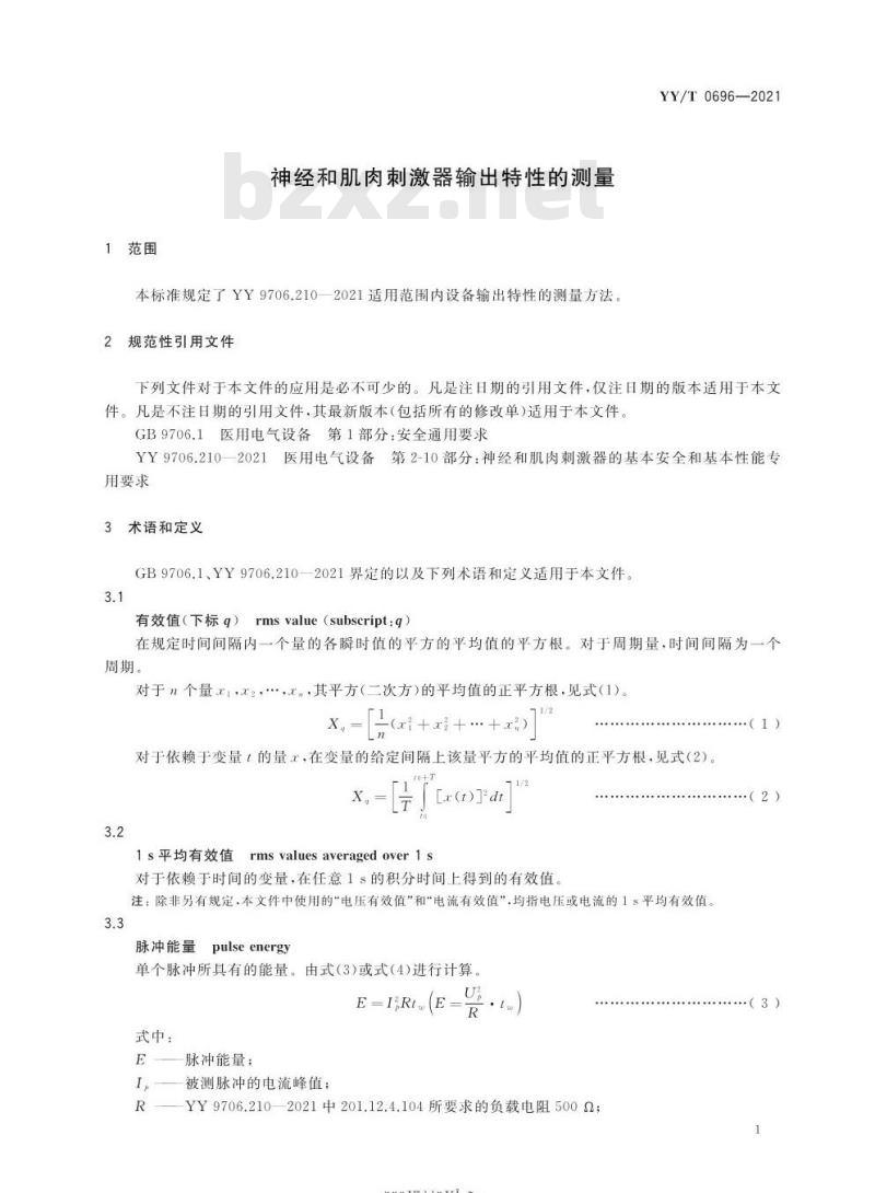 YY/T 0696-2021代替YY/T 0696-2008 神经和肌肉刺激器输出特性的测量