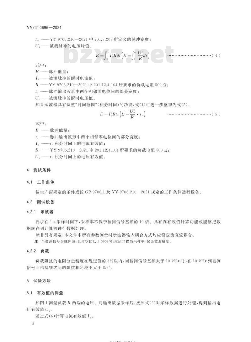 YY/T 0696-2021代替YY/T 0696-2008 神经和肌肉刺激器输出特性的测量