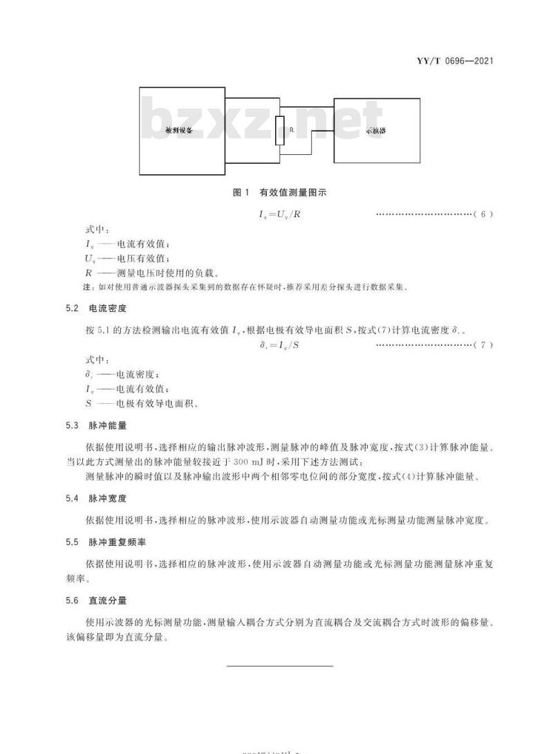 YY/T 0696-2021代替YY/T 0696-2008 神经和肌肉刺激器输出特性的测量