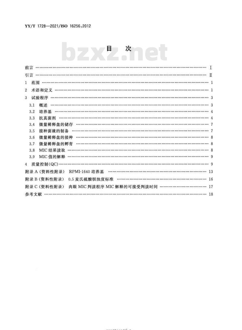 YY/T 1728-2021/ISO 16256 :2012 临床实验室检测和体外诊断系统感染性疾病相关酵母样真菌抗菌剂的体外活性检测参考方法