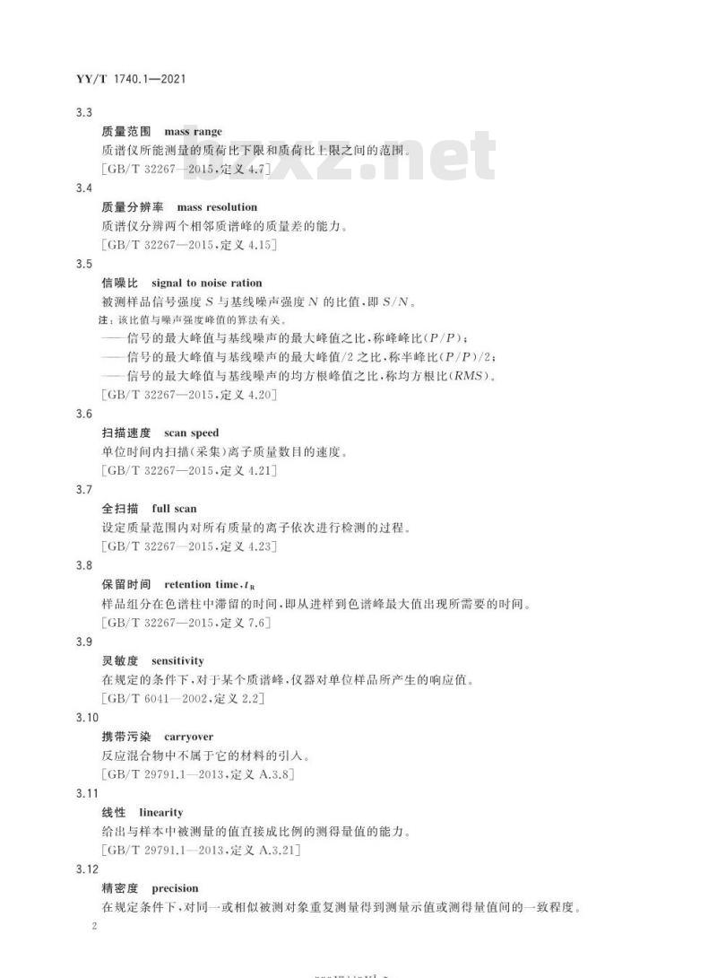 YY/T 1740.1-2021 医用质谱仪第1部分:液相色谱-质谱联用仪
