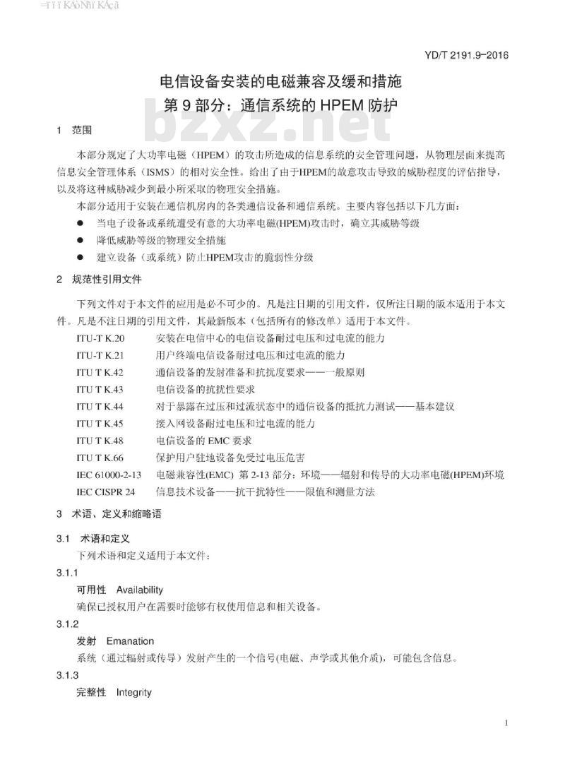 YD/T 2191.9-2016 电信设备安装的电磁兼容及缓和措施 第9部分:通信系统的 HPEM 防护