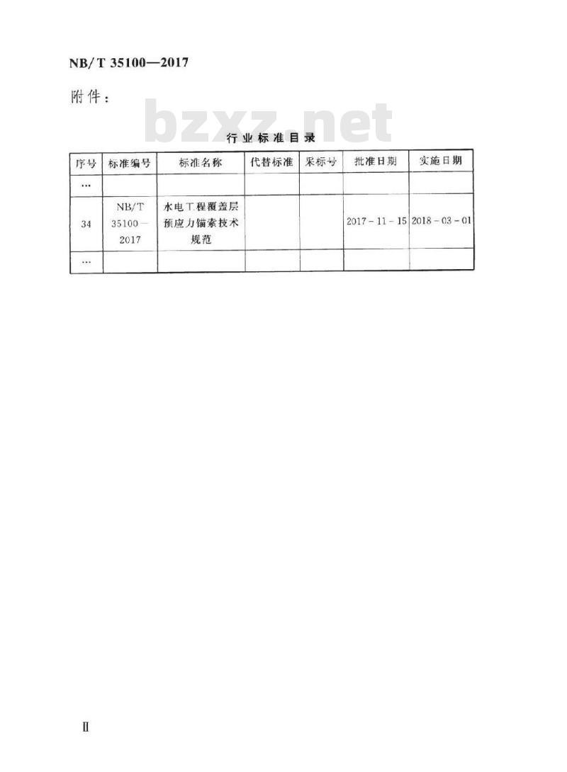 NB/T 35100-2017 水电工程覆盖层预应力锚索技术规范