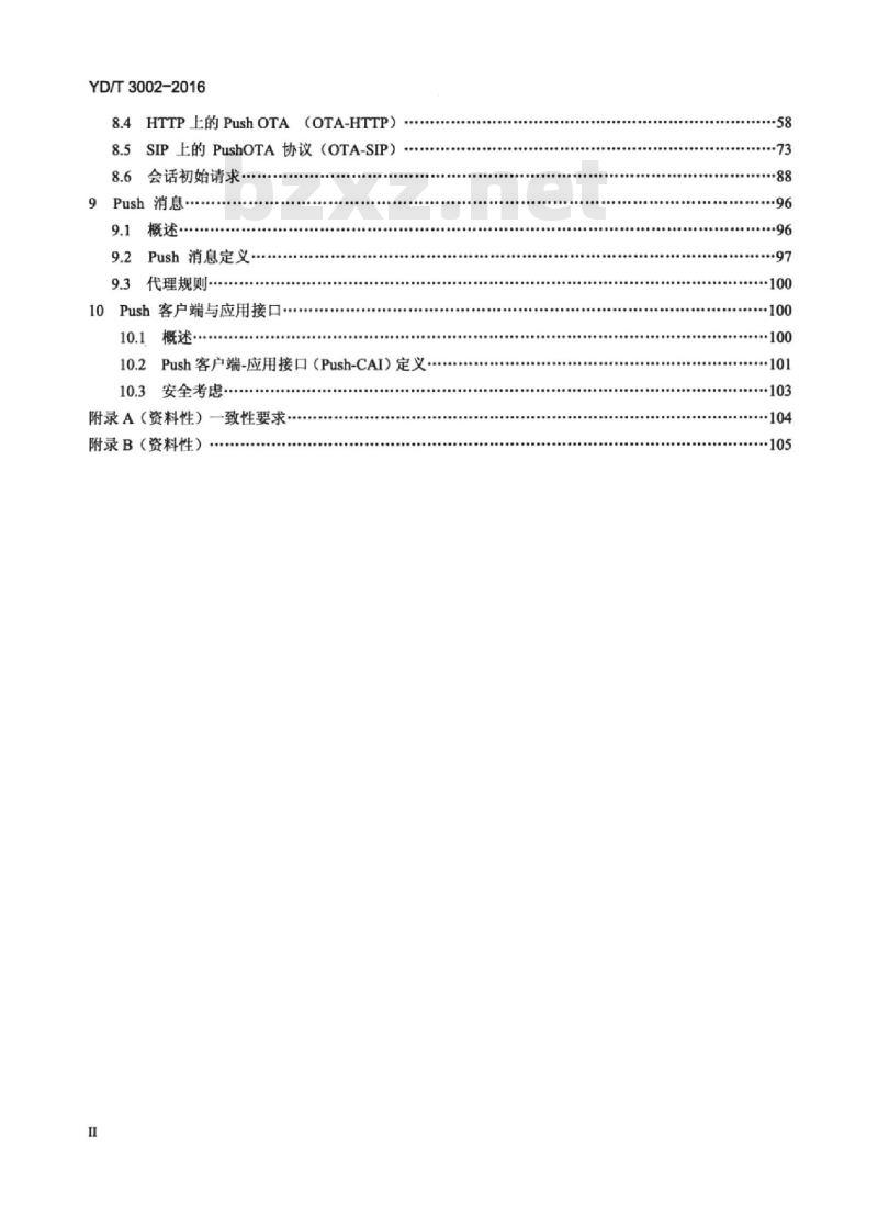 YD/T 3002-2016 移动网络推送业务技术要求点到点推送