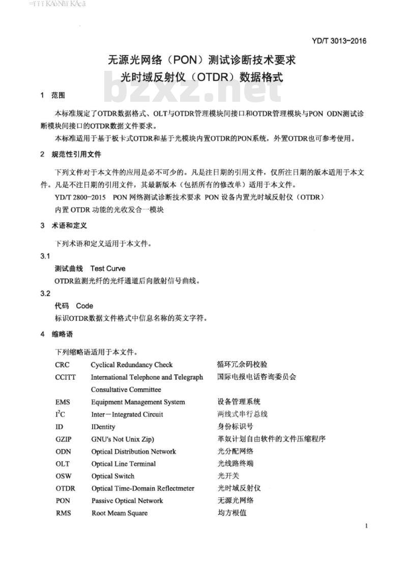 YD/T 3013-2016 无源光网络(PON)测试诊断技术要求光时域反射仪(OTDR)数据格式