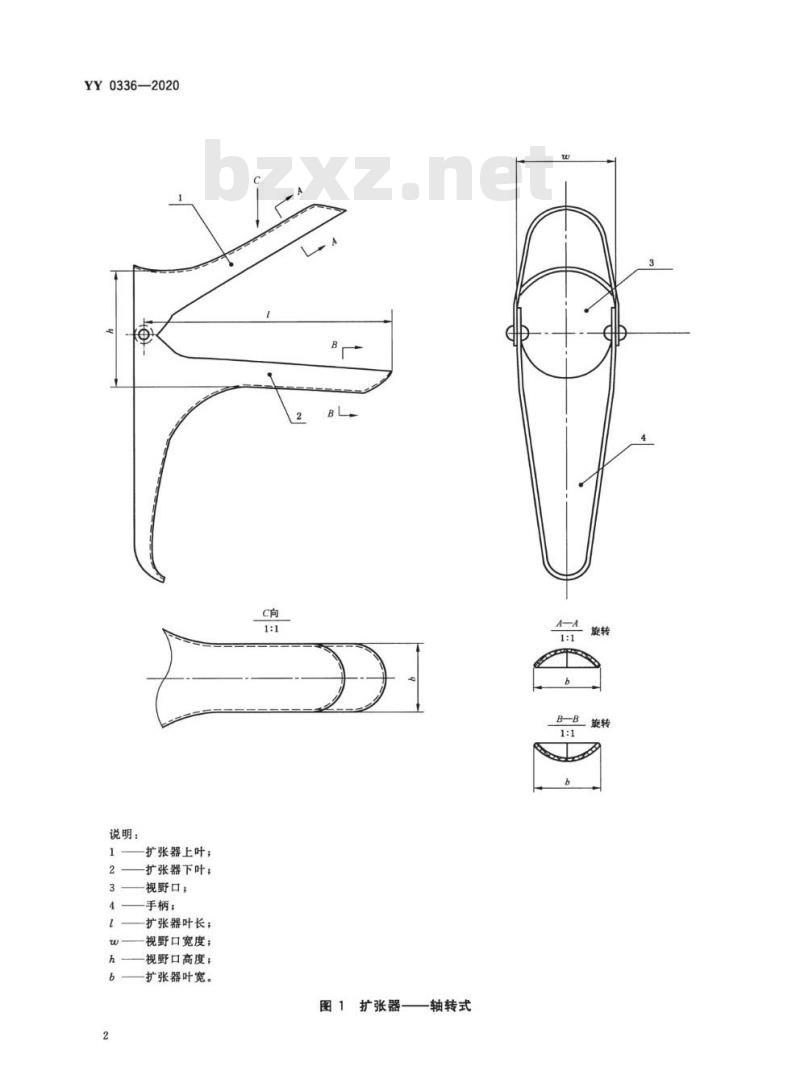 YY 0336-2020 一次性使用无菌阴道扩张器
