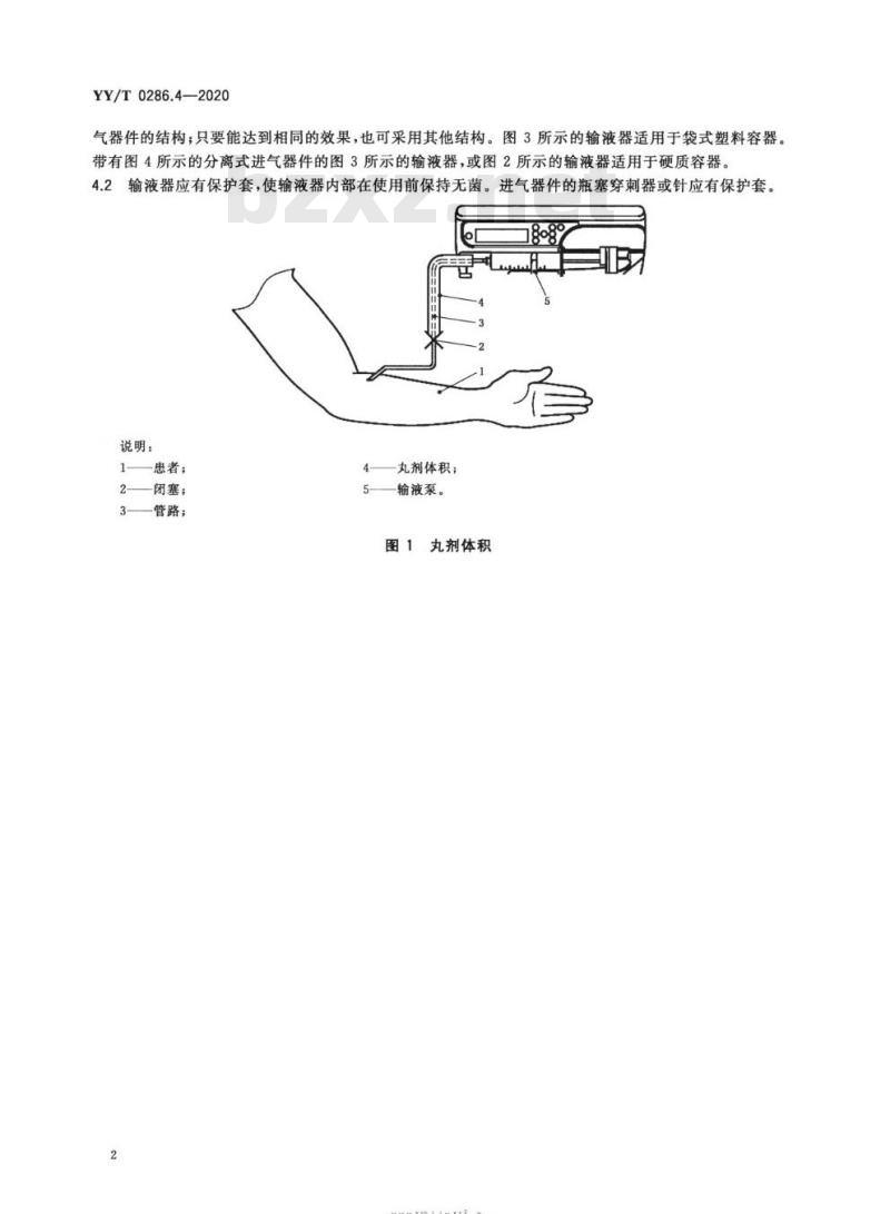 YY/T 0286. 4-2020 专用输液器 第4部分:一次性使用压力输液设备用输液器