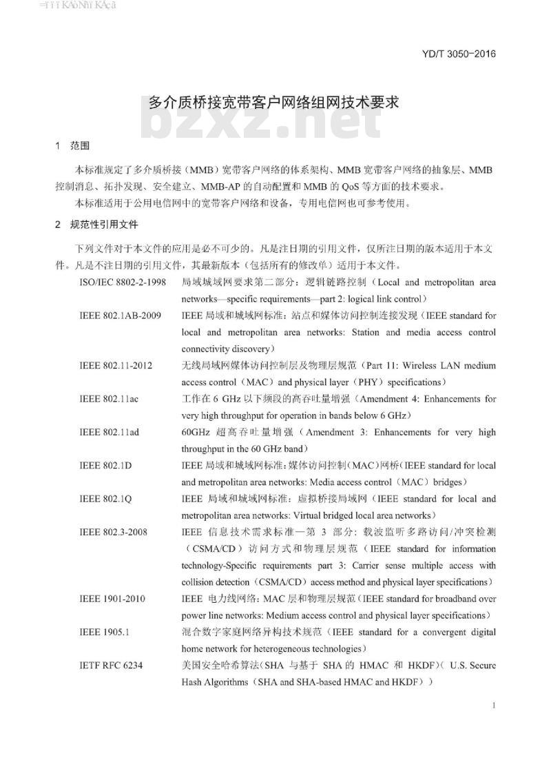 YD/T 3050-2016 多介质桥接宽带客户网络组网技术要求