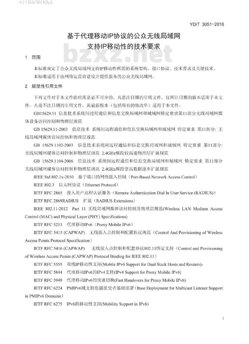 YD/T 3051-2016 基于代理移动 IP 协议的公众无线局域网支持 IP 移动性的技术要求