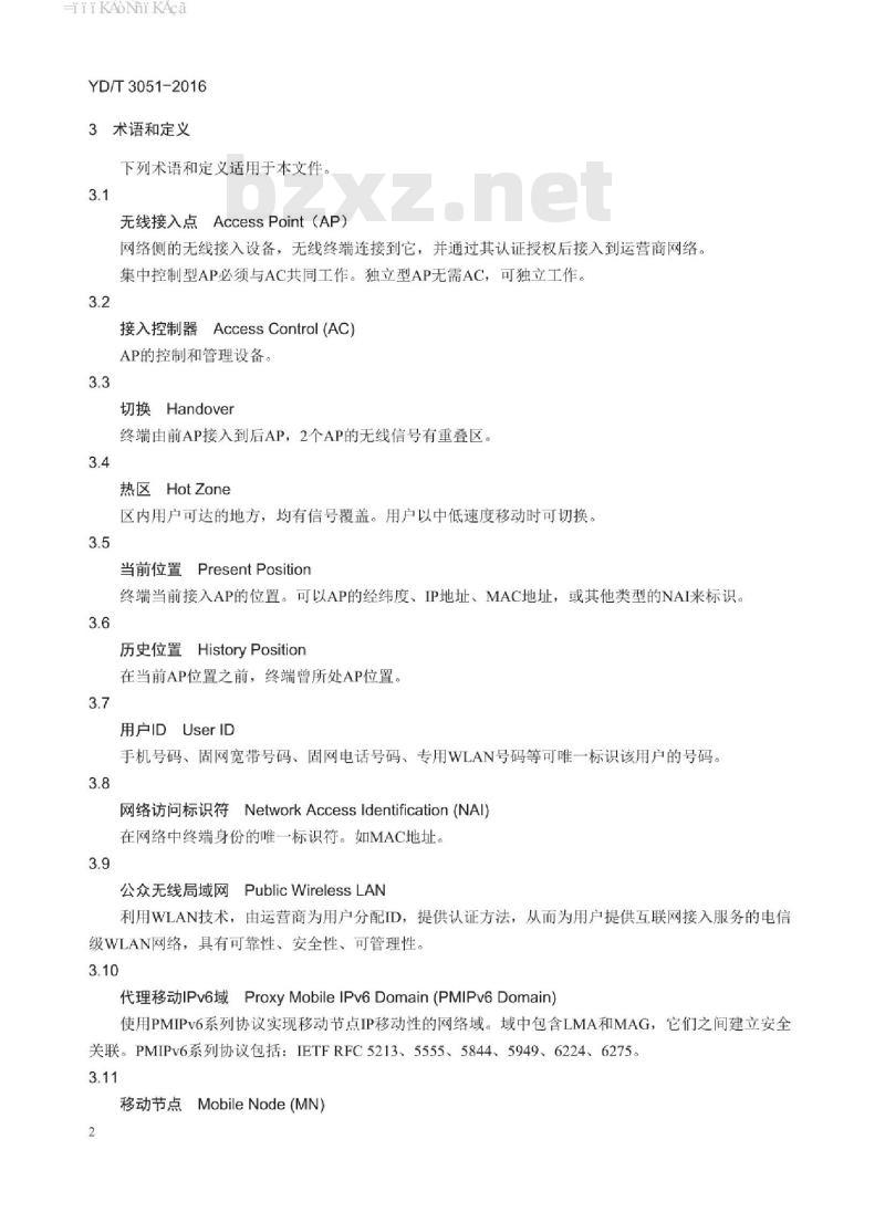 YD/T 3051-2016 基于代理移动 IP 协议的公众无线局域网支持 IP 移动性的技术要求
