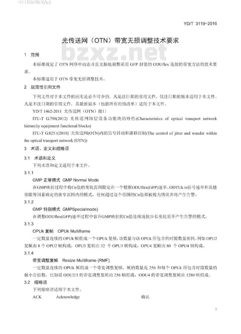 YD/T 3119-2016 光传送网(OTN)带宽无损调整技术要求