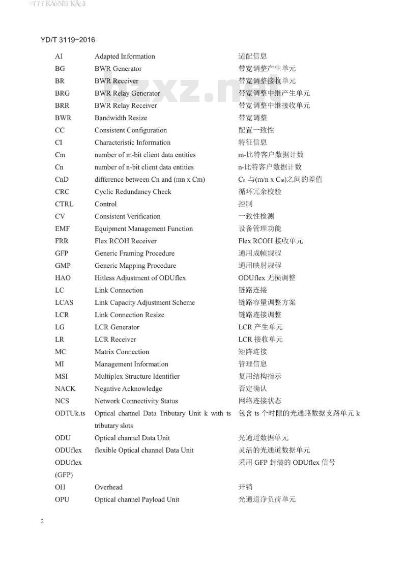 YD/T 3119-2016 光传送网(OTN)带宽无损调整技术要求