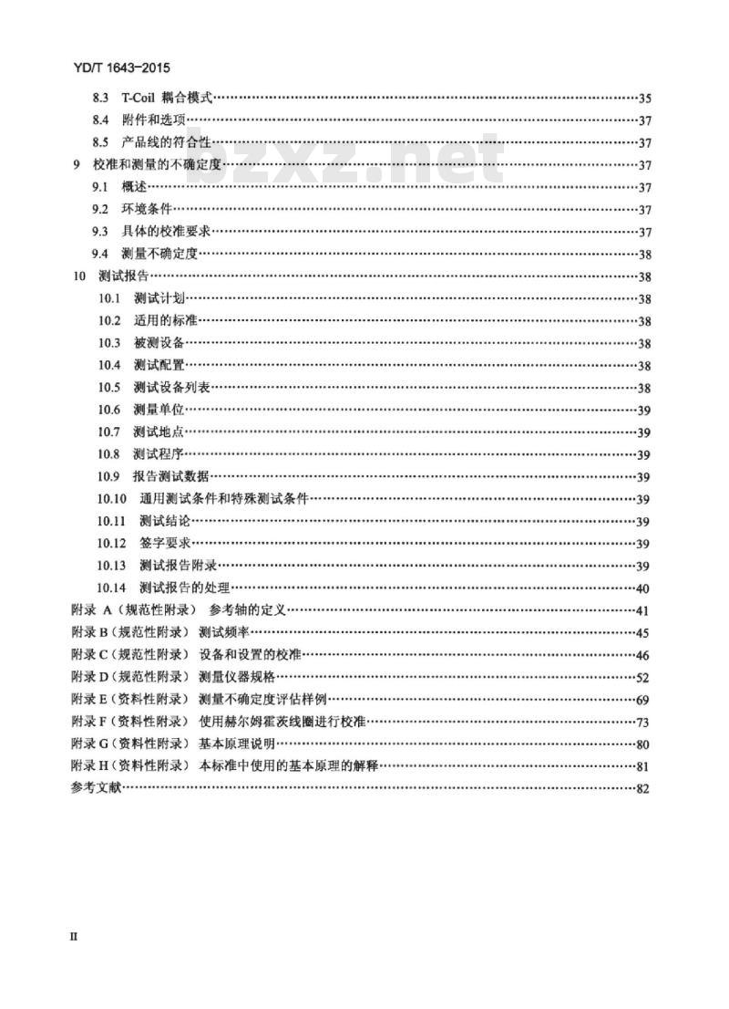 YD/T 1643-2015 无线通信设备与助听器的兼容性要求和测试方法