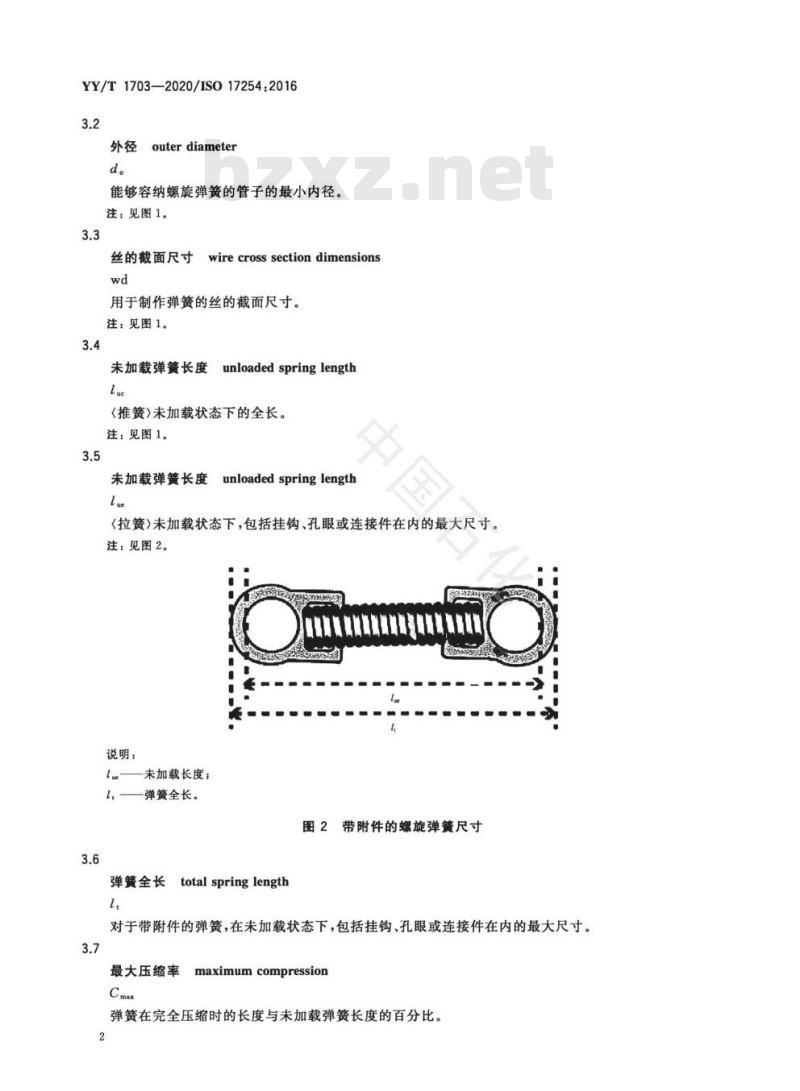 YY/T 1703-2020/ISO 17254:2016 牙科学正畸用螺旋弹簧