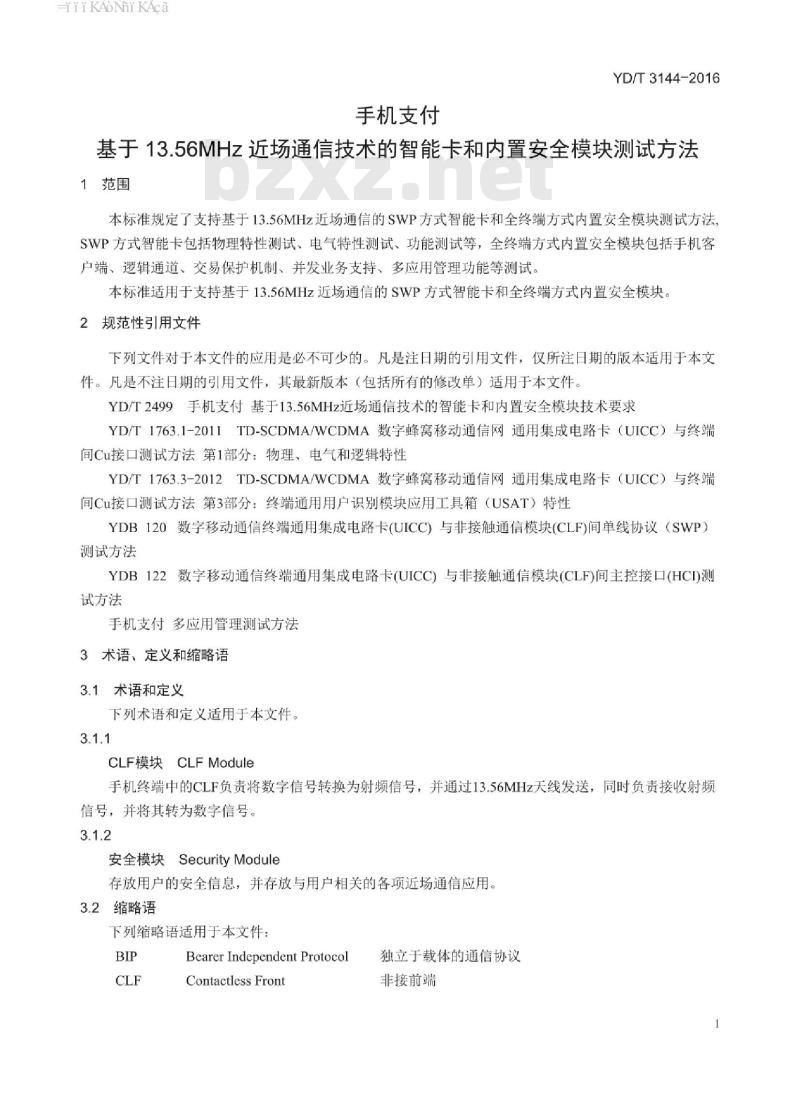 YD/T 3144-2016 手机支付 基于 13.56MHz 近场通信技术的智能卡和内置安全模块测试方法