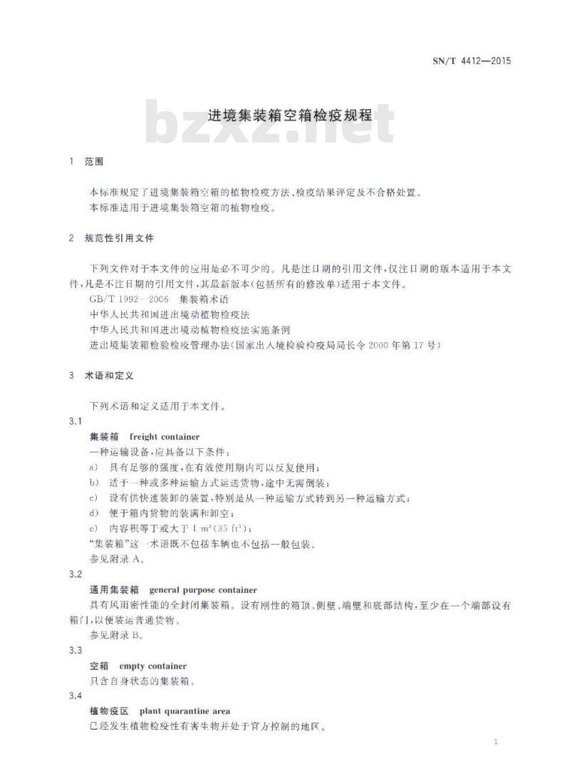 SN/T 4412-2015 进境集装箱空箱检疫规程