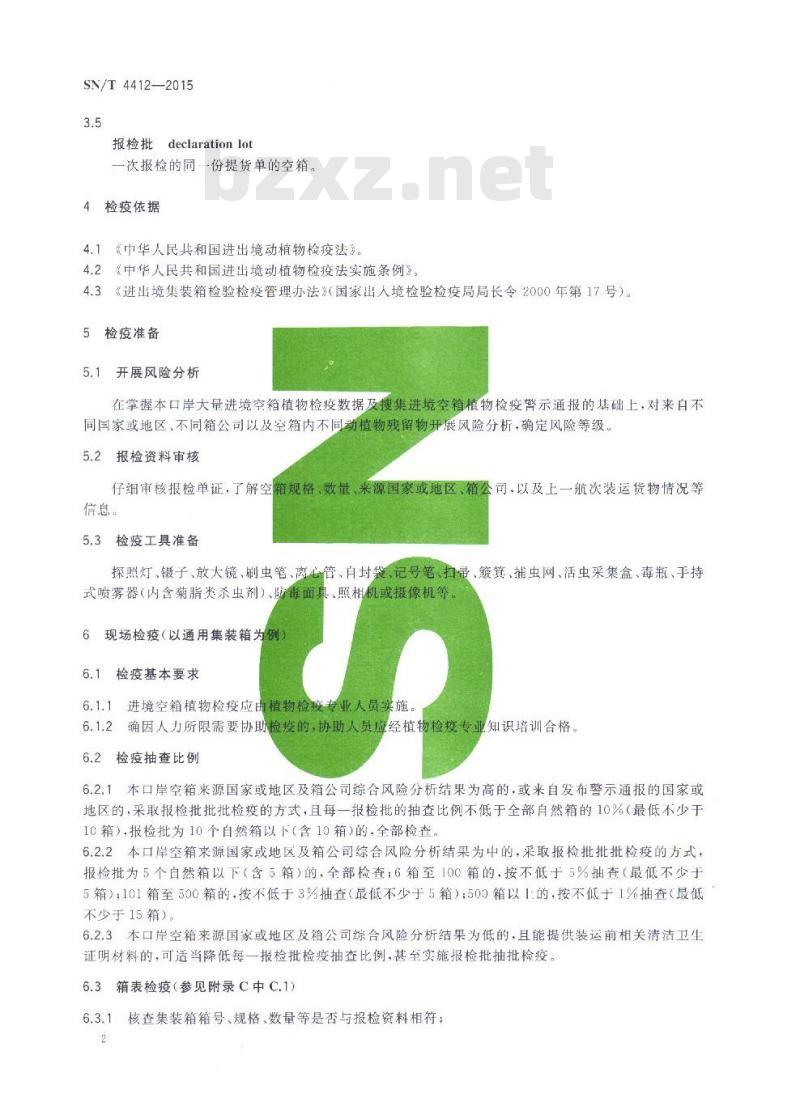 SN/T 4412-2015 进境集装箱空箱检疫规程