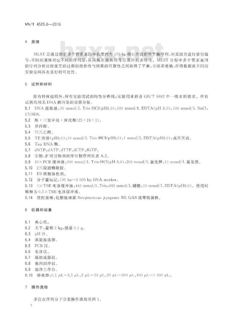 SN/T 4525.6-2016 出口食品中致病菌的分子分型MLST方法第6部分:化脓链球菌