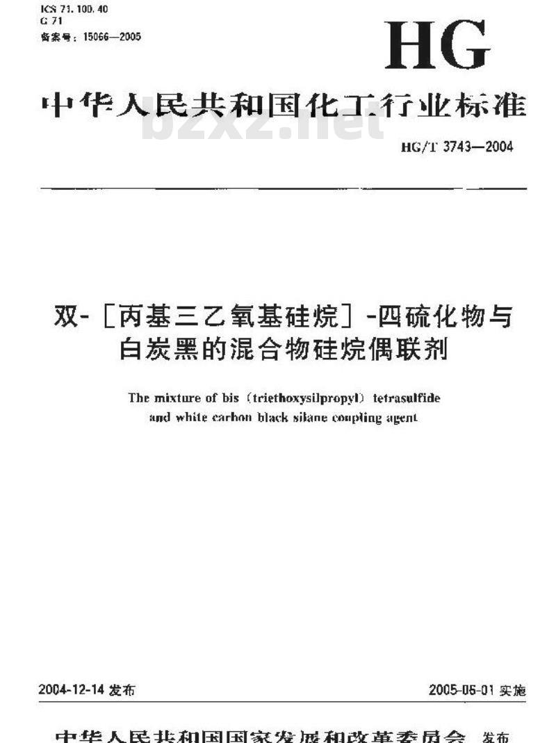 HG/T 3743-2004 双-[丙基三乙氧基硅烷]-四硫化物与白炭黑的混合物硅烷偶联剂