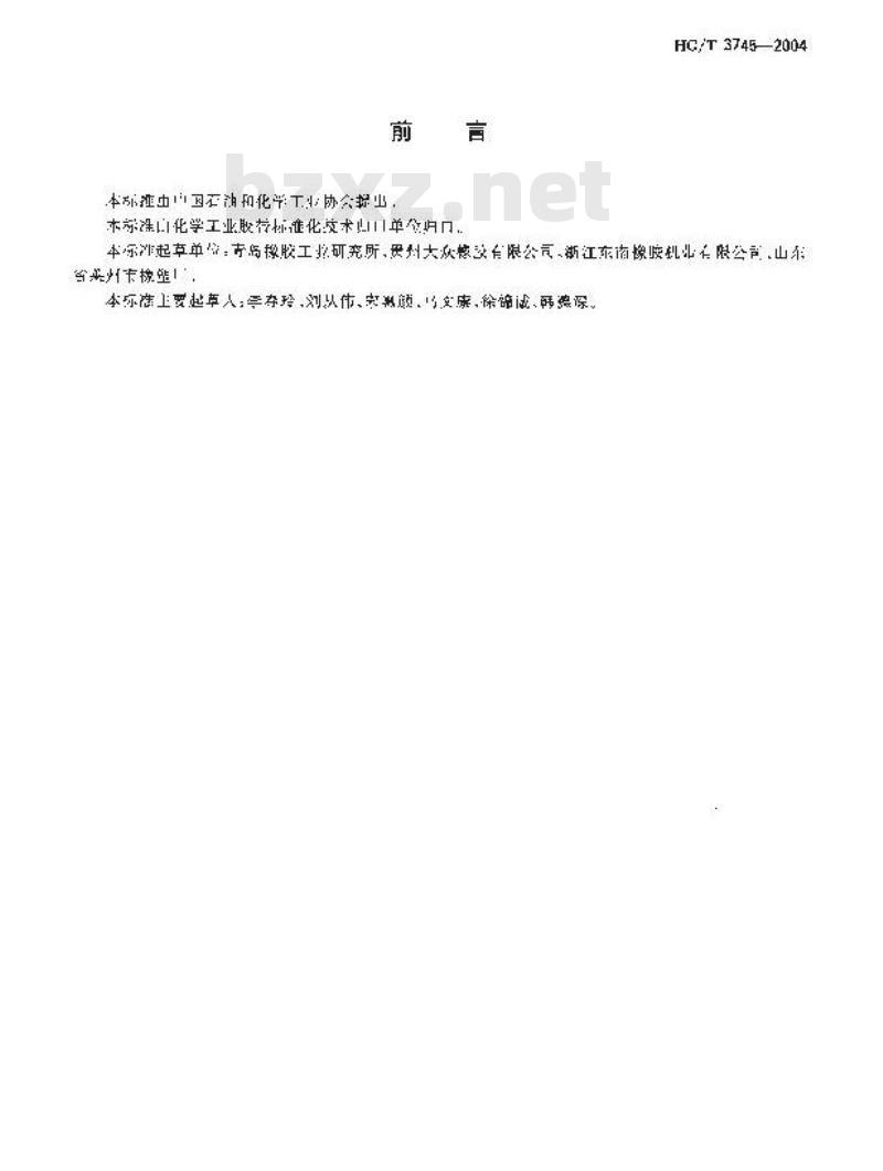 HG/T 3745-2004 联组普通 V 带