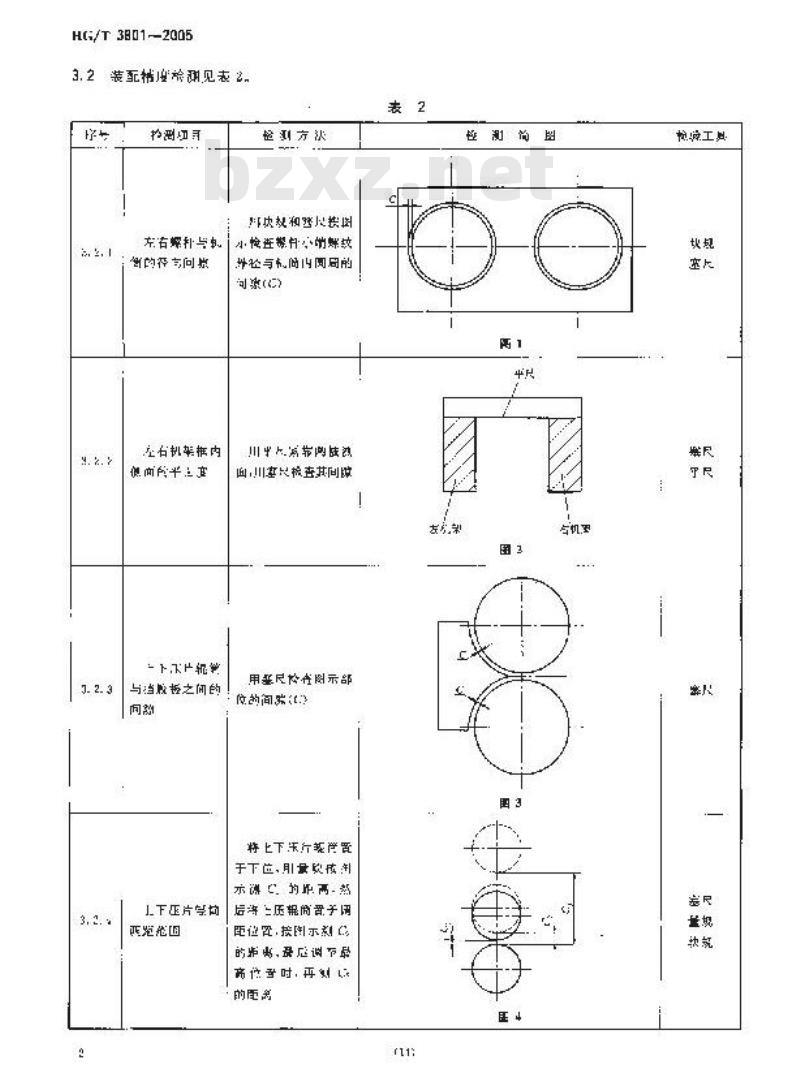HG/T 3801-2005 橡胶双螺杆挤出压片机检测方法