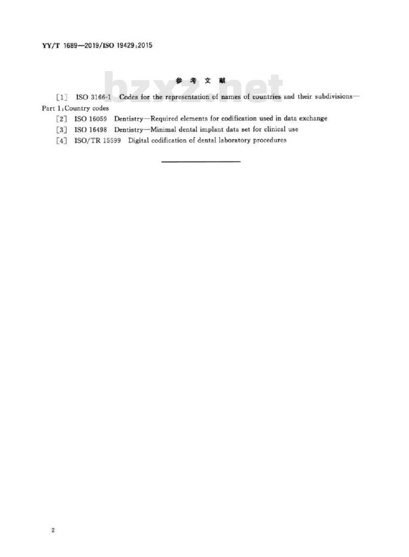 YY/T 1689-2019/ISO 19429:2015 牙科学牙种植体的标示系统