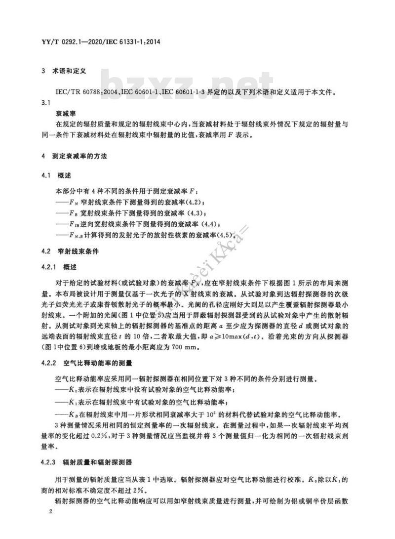 YY/T 0292. 1-2020/IEC 61331-1:2014 医用诊断X射线辐射防护器具 第1部分:材料衰减性能的测定