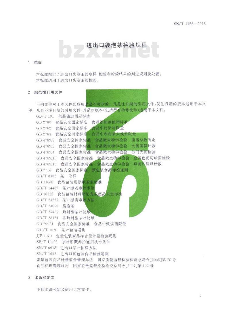 SN/T 4456-2016 进出口袋泡茶检验规程