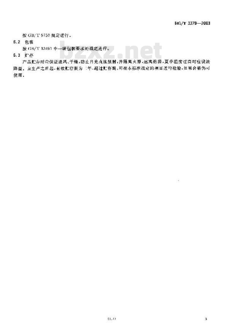 HG/T 3379-2003 过氯乙烯漆稀释剂