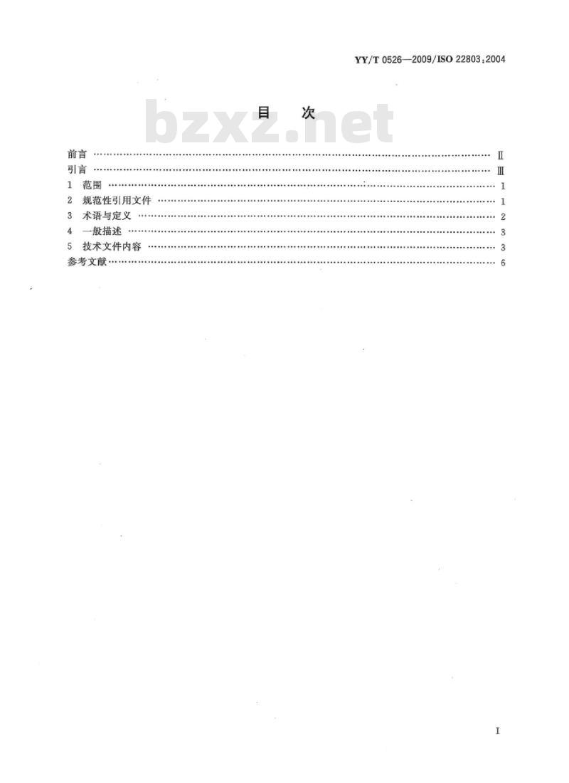 YY/T 0526-2009/IS0 22803: 2004 牙科学口腔颌面外科用组织再生引导膜材料技术文件内容