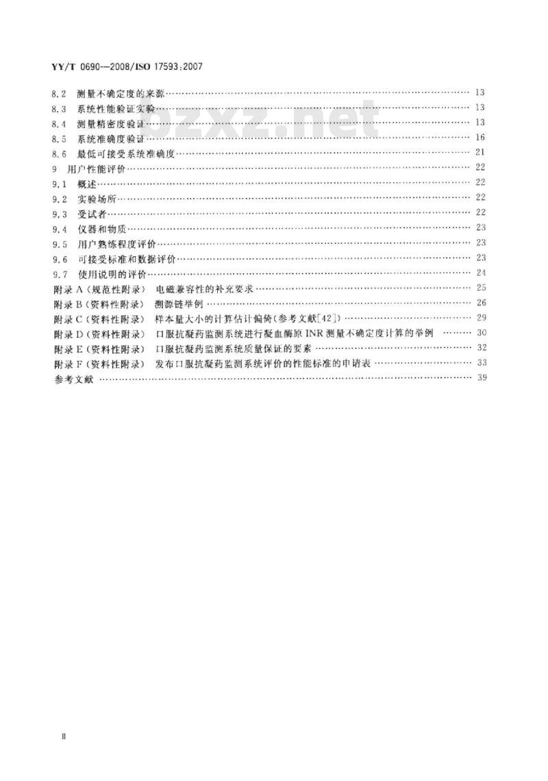 YY/T 0690-2008/ISO 17593 :2007 临床实验室测试和体外医疗器械口服抗凝药治疗自测体外监测系统的要求