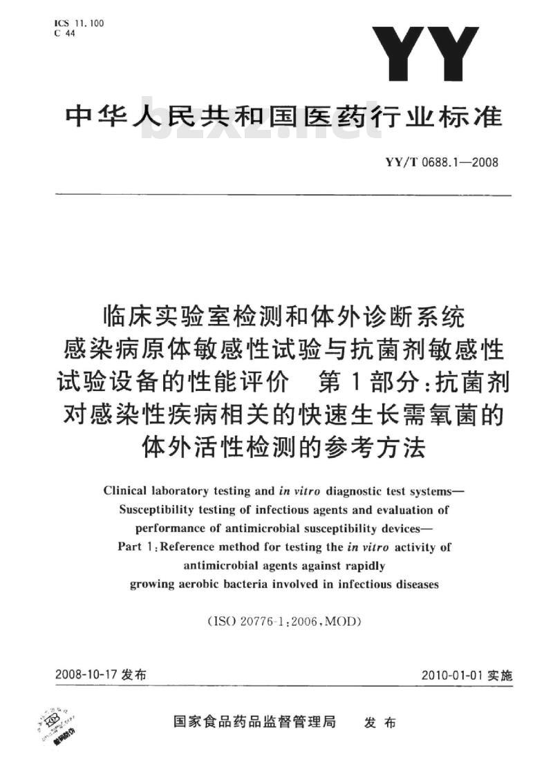 YY/T 0688.1-2008 临床实验室检测和体外诊断系统感染病原体敏感性试验与抗菌剂敏感性试验设备的性能评价 第1部分:抗菌剂对感染性疾病相关的快速生长需氧菌的体外活性检测的参考方法