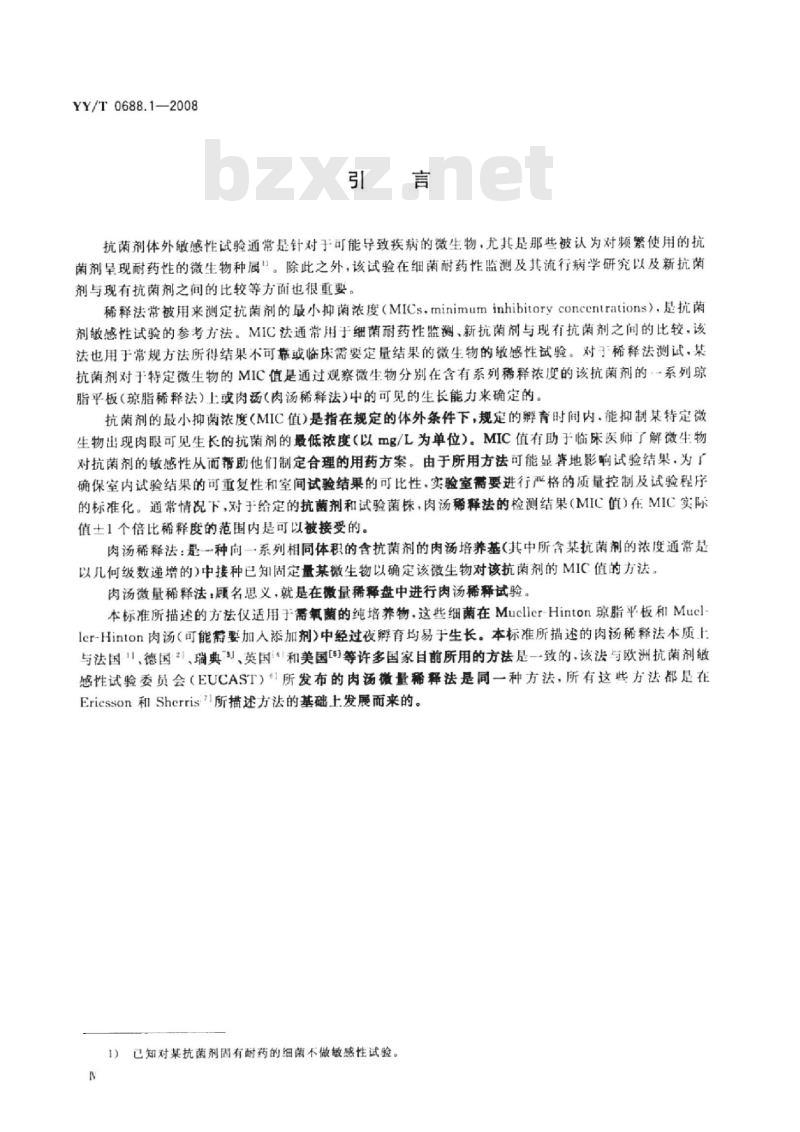YY/T 0688.1-2008 临床实验室检测和体外诊断系统感染病原体敏感性试验与抗菌剂敏感性试验设备的性能评价 第1部分:抗菌剂对感染性疾病相关的快速生长需氧菌的体外活性检测的参考方法