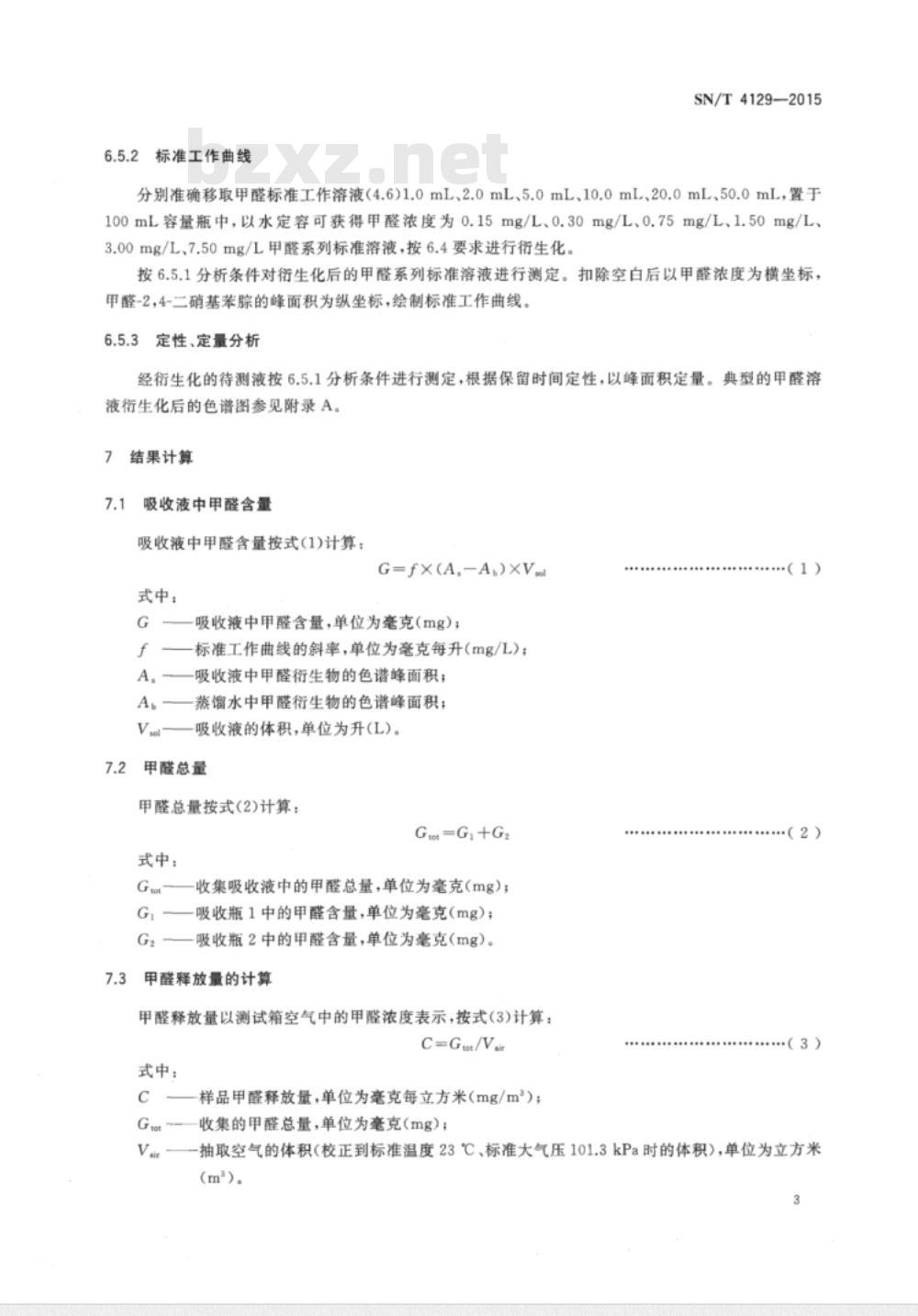 SN/T 4129-2015 人造板及其制品中甲醛释放量的测定方法高效液相色谱法