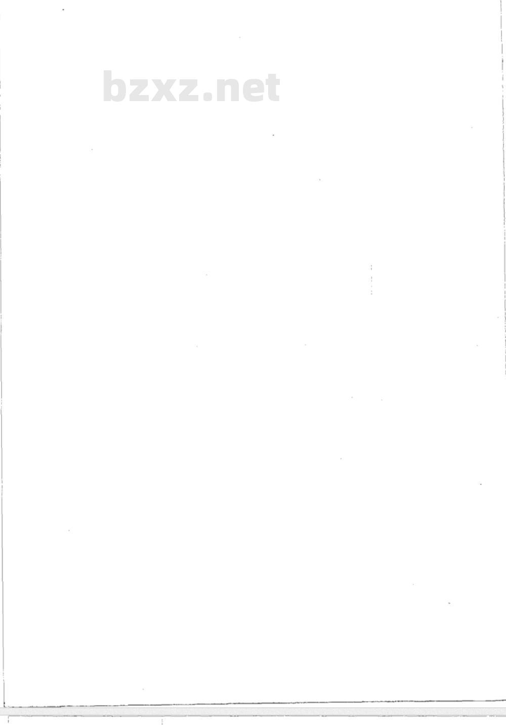 SN 0652-1997 出口水果中对酞酸铜残留量检验方法