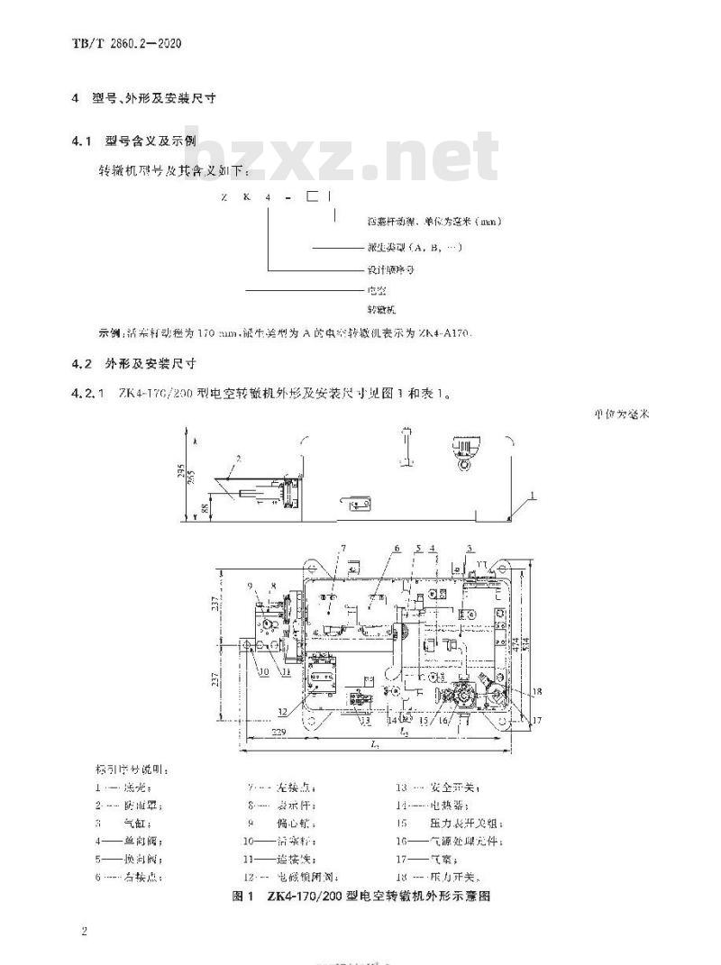 TB/T 2860.2-2020 电空转辙机第2部分:ZK4型转辙机