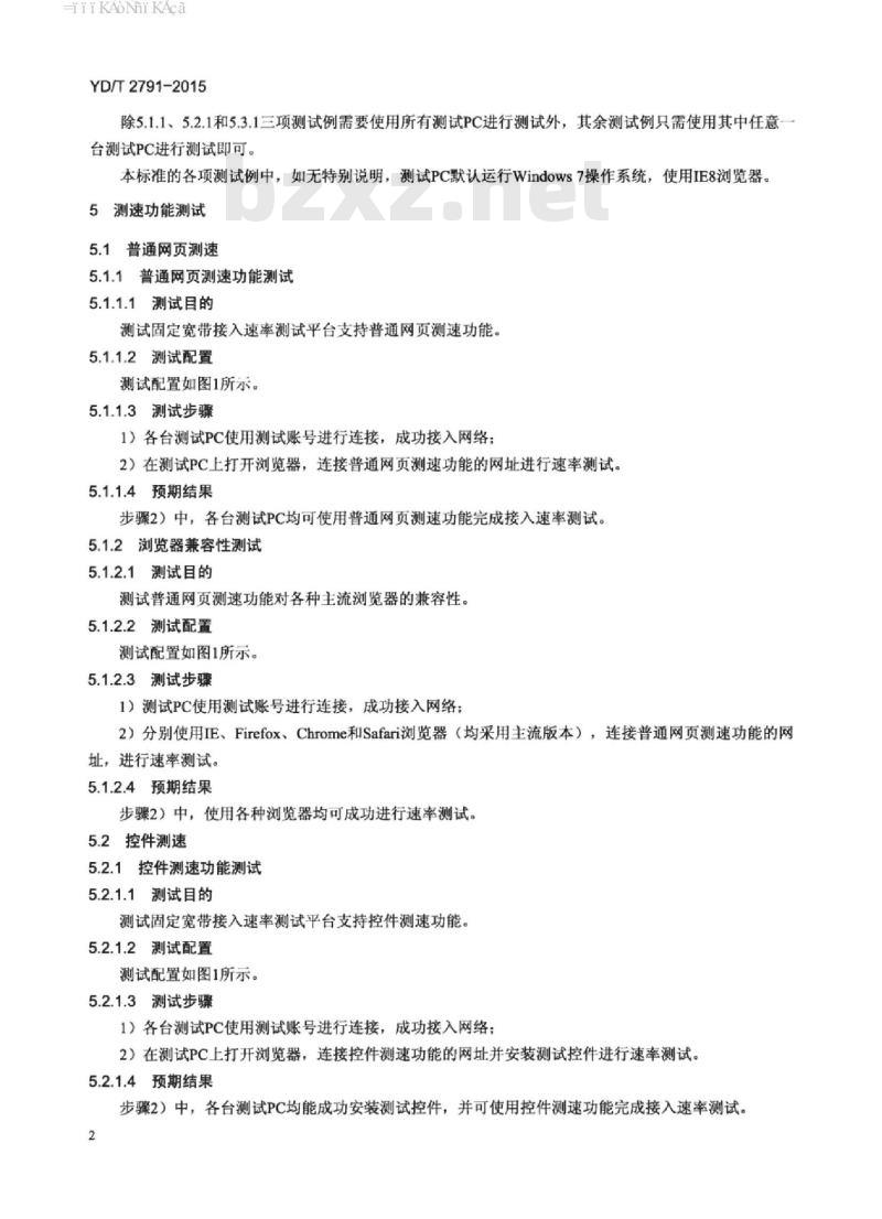 YD/T 2791-2015 宽带测速平台测试方法 固定宽带接入